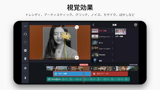 KineMaster - 動画編集＆動画作成 screenshot