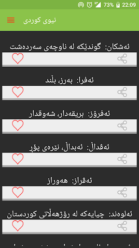 Kurdish names Screen 2