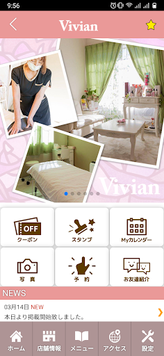 Salon de Vivian　公式アプリ Screen 2