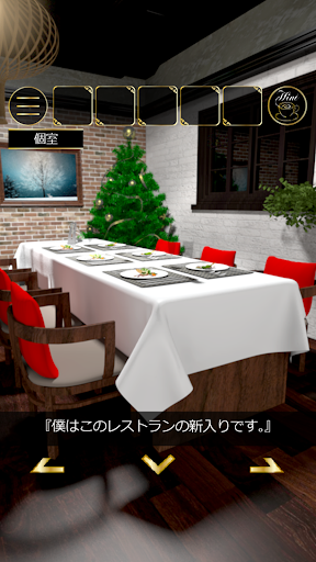 脱出ゲーム Full Course Screen 2