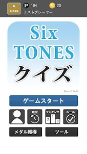 SixTONESクイズ:ストーンズ推し活アプリ
