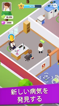 Game screenshot ヒールビル病院 apk download