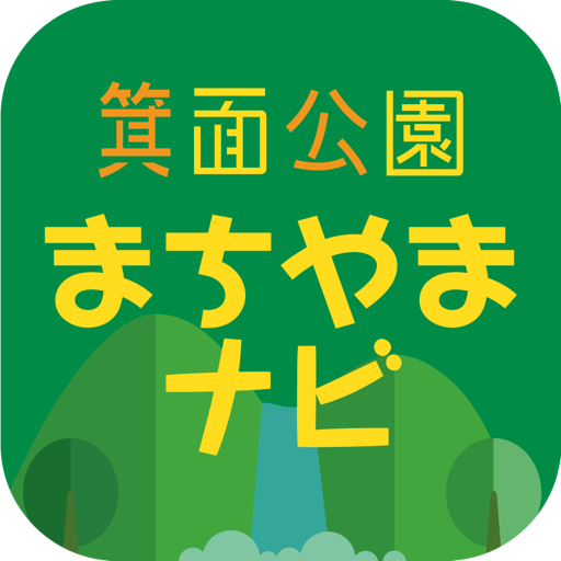 箕面公園まちやまナビ logo