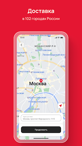 Цветов.ру - доставка цветов Screenshot