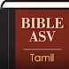 Tamil English ASV Bible