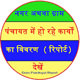 Gram Panchayat Work Report - All State icon