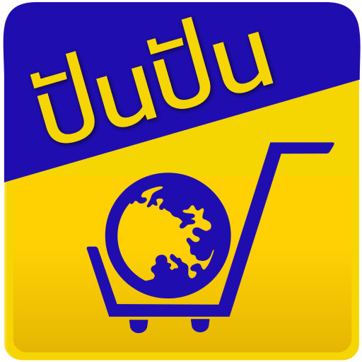 PanPan-Thai Online Marketplace logo