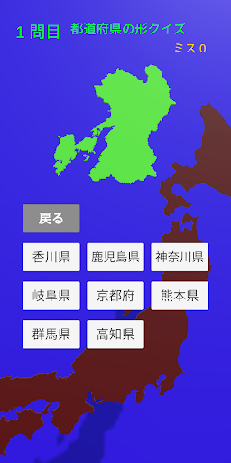 都道府県の形クイズ