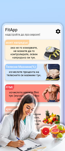 Визуализация на приложението