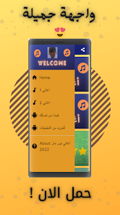 All songs Nour Mar 2022 exclusively without Net 1.0.6 APK screenshots 3