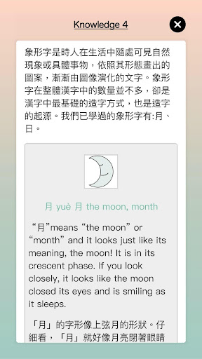Chinese Key Image Strategy Screen 3