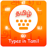 Type In Tamil icon
