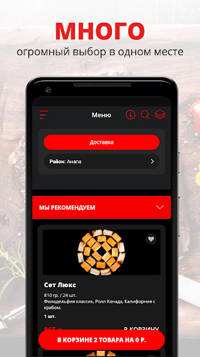 Android application Origami | Анапа screenshort