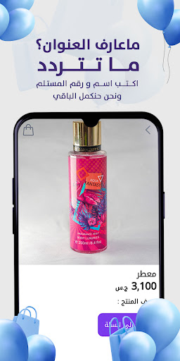 Android application Kado screenshort