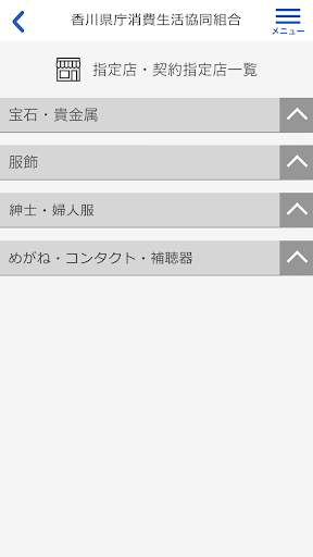 組合員証 Screen 3