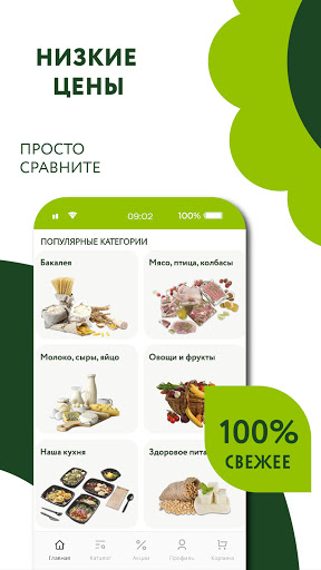 Агрокомплекс Screen 2