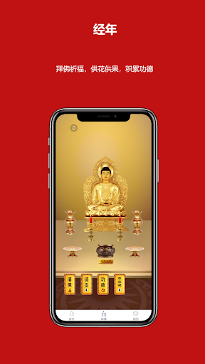 Android application 经年 screenshort