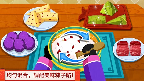 中華美食 Screenshot