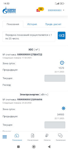 ГЭТ ЛКК 2.0 Screen 3
