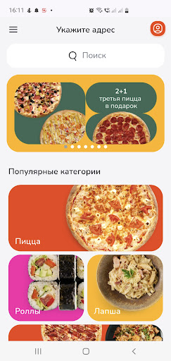 Android application Rapido доставка screenshort
