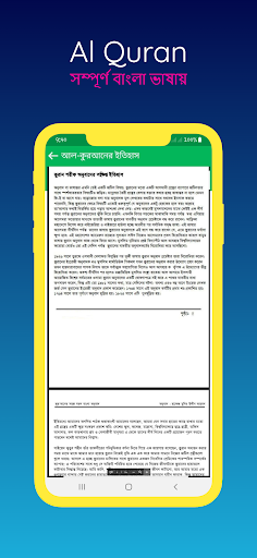 শব্দে শব্দে আল কুরআনAl Quran