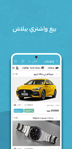 دقهلاوي Screen 2