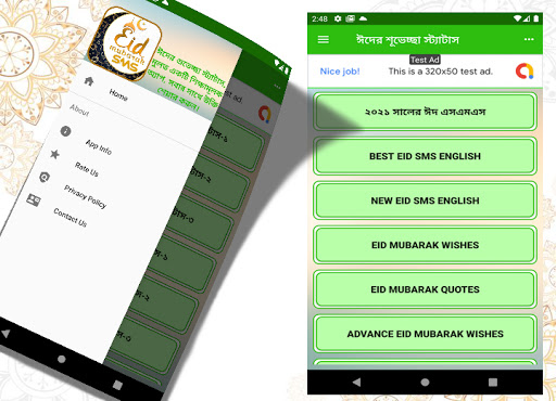 ঈদের এসএমএস শুভেচ্ছা স্ট্যাটাস Screen 3