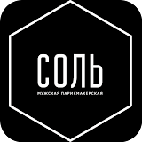 Мужская Рарикмахерская «Соль» icon