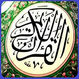 Holy Quran Mp3 Urdu icon