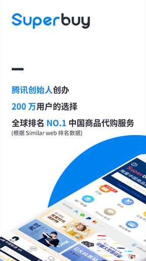 Superbuy Shopping androidhappy screenshots 1