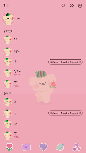 카카오톡 테마 - 알콩_여름 수박 핑크 Screen 2