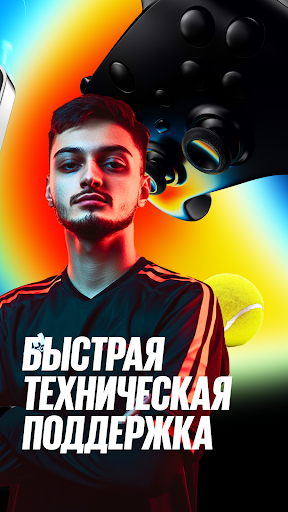 Betboom — Спортивные События screenshot 23