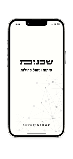 Android application NeighborsCom screenshort