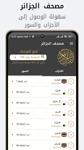 مصحف الجزائر ورش Screen 2