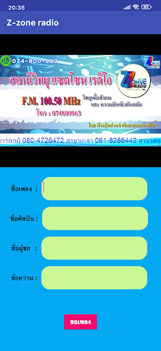 Android application zzoneradio screenshort
