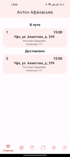 DeliveryFuji Screen 2
