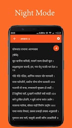 गणेश पुराण - Ganesh Puran Marathi