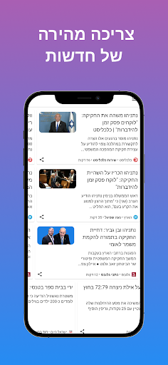 Android application קִצר - חדשות בקיצור screenshort
