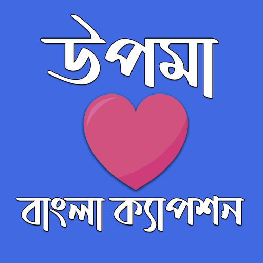 Upoma : Bangla Caption Download on Windows