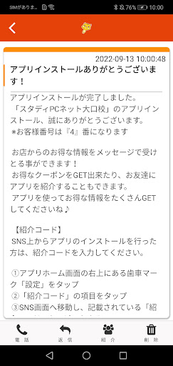 パソコン教室スタディPCネット　大口校 Screen 2