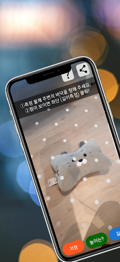 레이저길이측정기 카메라넓이측정 길이재기 넓이계산 Screen 3