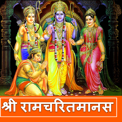 श्रीरामचरितमानस Download on Windows