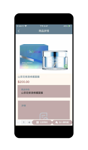 Android application Buy&Shop screenshort