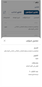 موسوعة المصنفات العربية