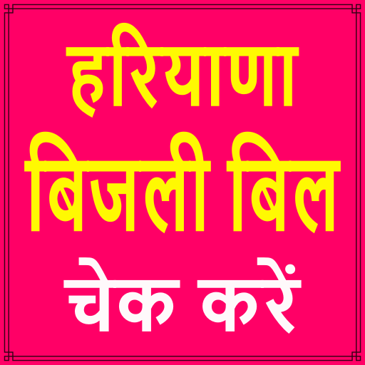 Haryana Electricity Bill Check logo