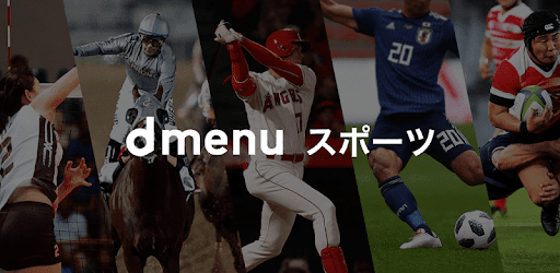 Dmenu スポーツ Google Play のアプリ