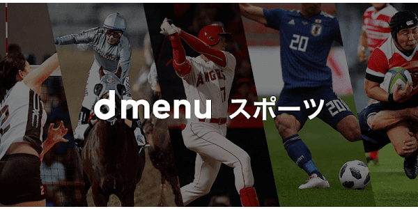 Dmenu スポーツ Google Play Programos