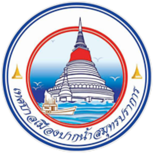 ทม. ปากน้ำสมุทรปราการ logo