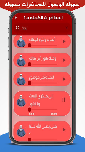 خطب الشيخ مسعد انور Screen 3