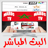 قنوات مباشرة MAROC TV icon